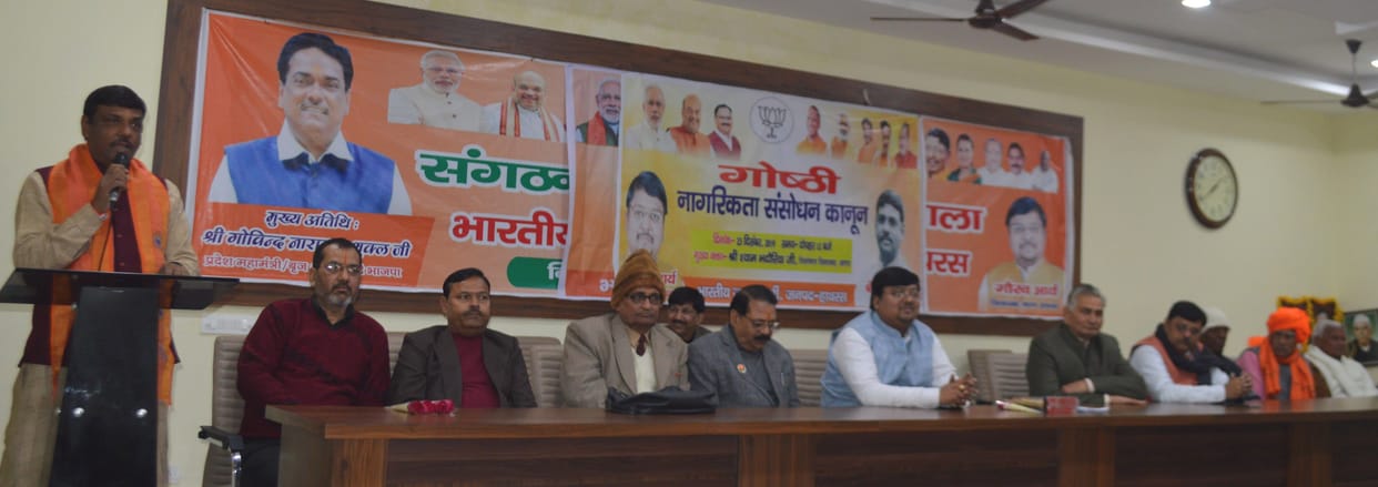 Hathras: CAA does not violate any Article of the Constitution