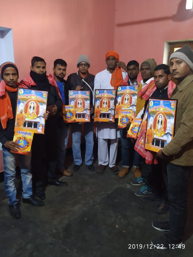vishva hindu mahasangh meeting organised in gorakhnath temple