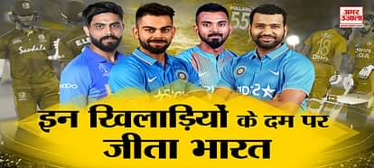 INDvsWI: 3rd cuttack odi India Win virat kohli,kl rahul shardul thakur,rohit sharma ravindra jadeja