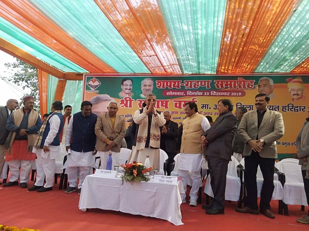 Haridwar: District Panchayat President oath ceremony CM Trivendra Singh Rawat present