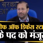 प्रकाश जावड़ेकर