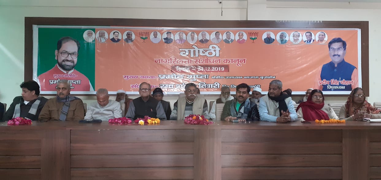 caa, nrc, cab, pm, bjp, amit shah