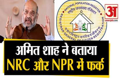 Home Minsiter Amit Shah Said On NPR and NRC