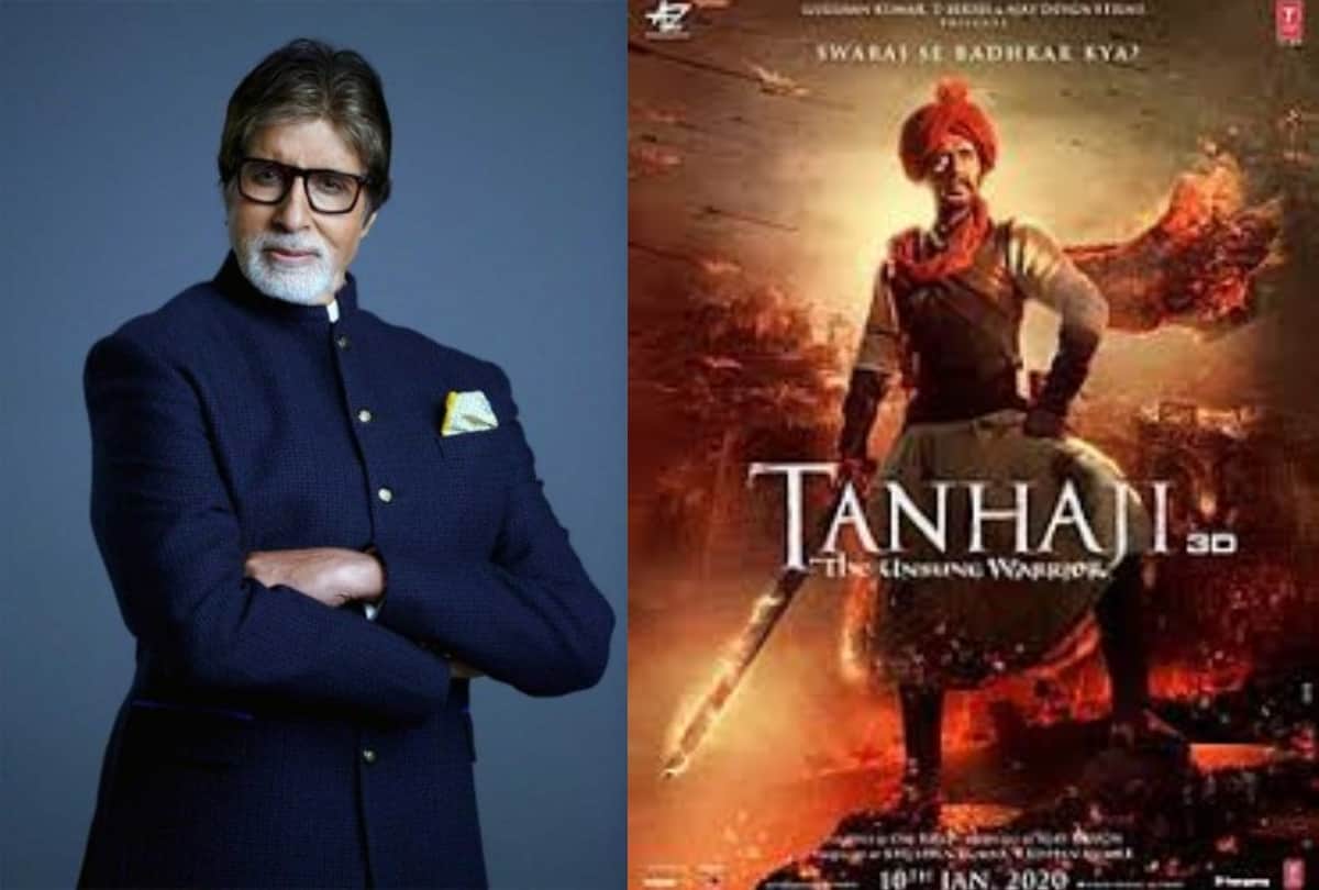 five news of Amitabh Bachchan Preity Zinta Tanhaji The Unsung Warrior song