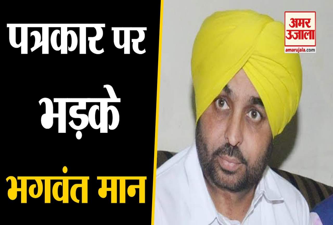 भगवंत मान