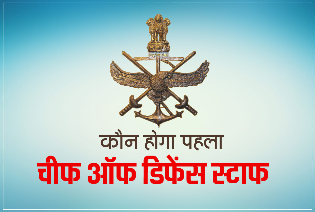 Government can announce the name of CDS in a day or two