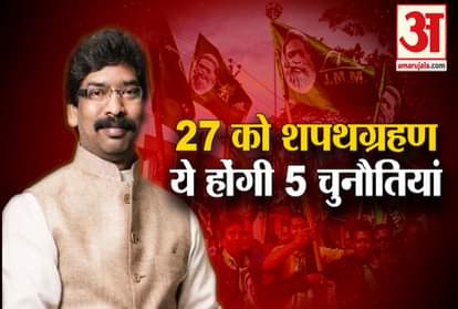 challenges of hemant soren as a chief minister of jharkhand