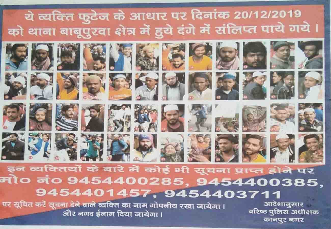 Violence in Kanpur: police will start arrest 63 miscreants