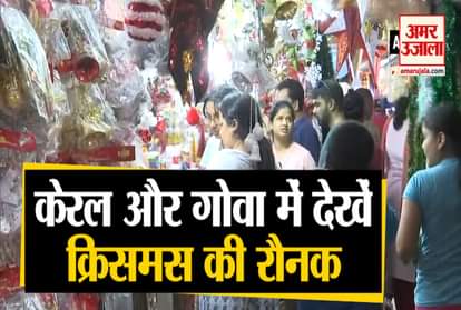Christmas celebration in kerala and goa,huge rush dipped in festive mood