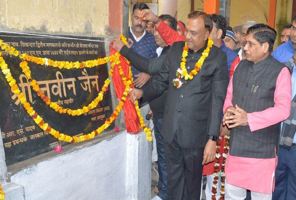 Mayor Naveen Jain laid foundation stone of Ganga water pipeline in agra