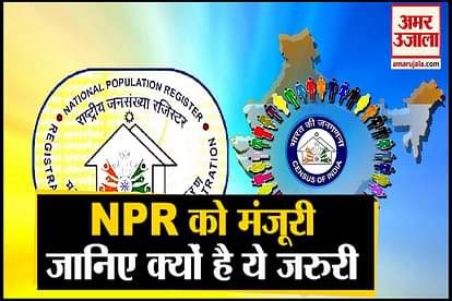 Modi Cabinet Approves Updation Of NPR, Know Why it is Necessary