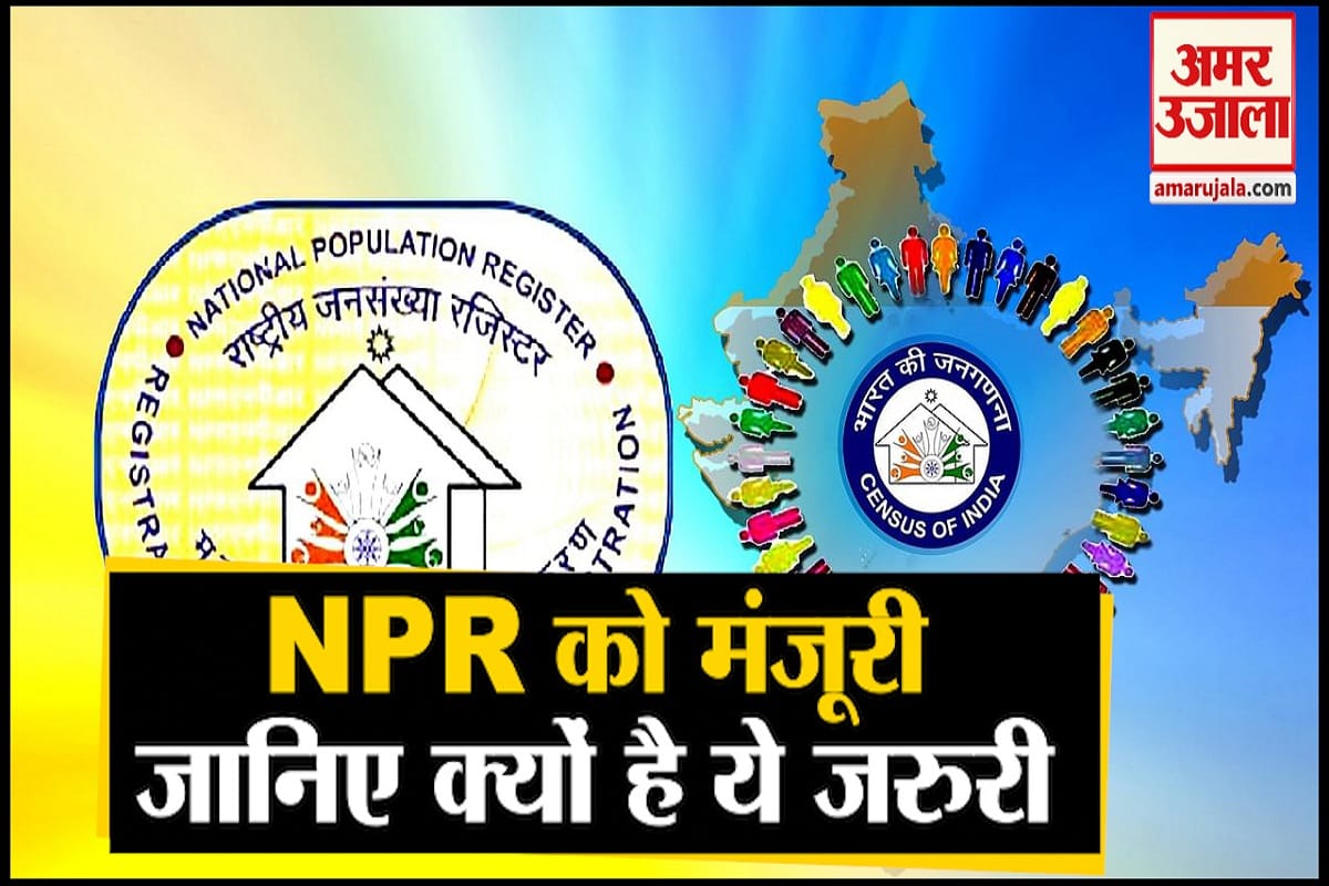 National Population Register Explained In 10 Points or what is NPR