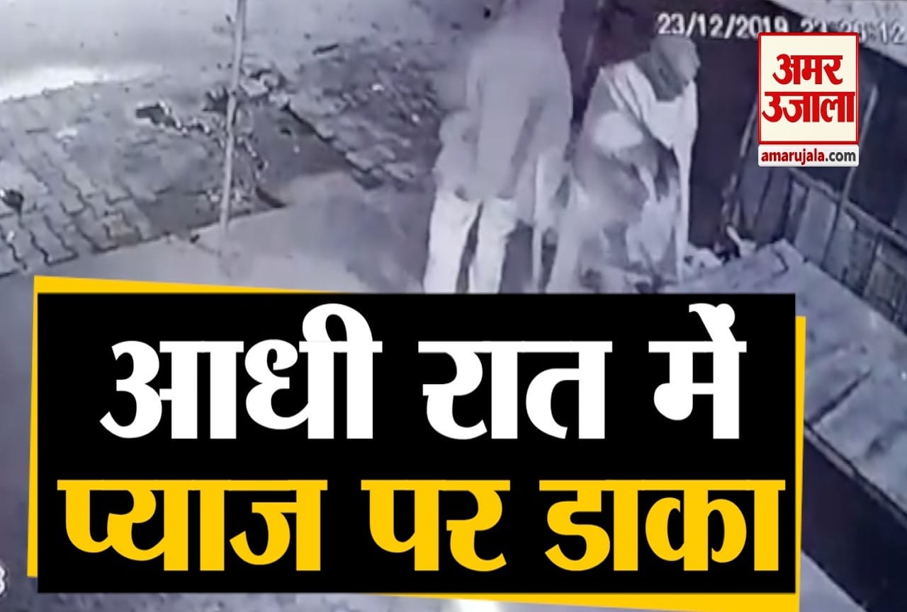प्याज