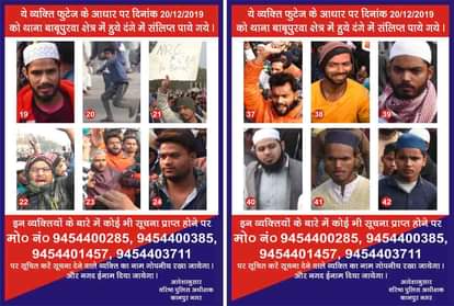 कानपुर में हिंसा फैलाने वाले उपद्रवियों की तस्वीरें