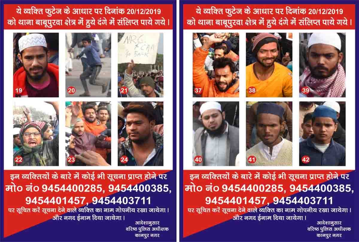 CAA Protest: PFI set up network to spread violence in Kanpur