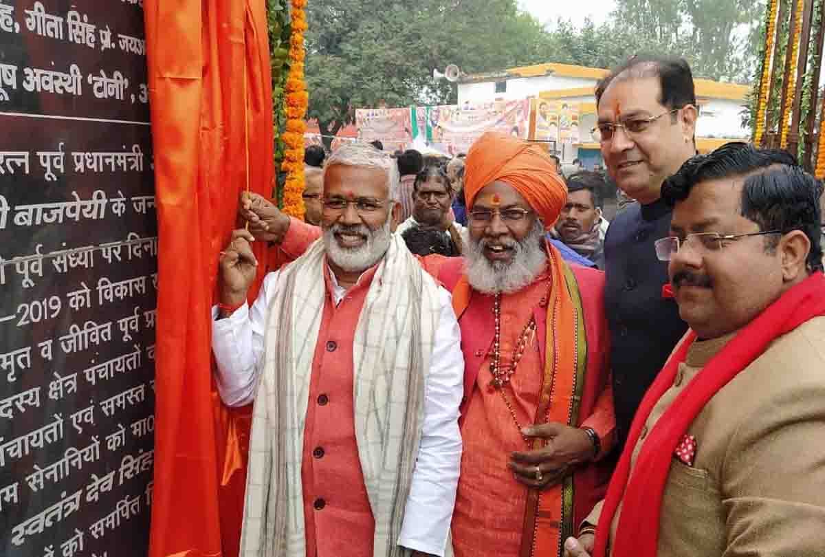 Bharat Ratna Atal Bihari Vajpayee's statue unveiled
