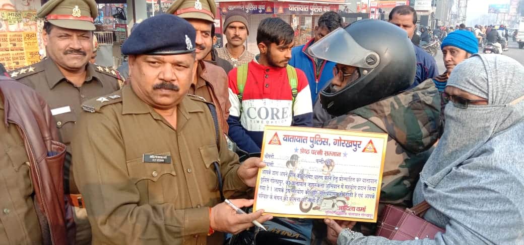 helmet wear husband co-driving wife awarded by traffic police gorakhpur, also advised