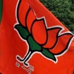 भाजपा