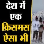 क्रिसमस