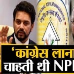 एनपीआर को लेकर एकजुट होता दिख रहा है विपक्ष