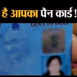 business news including aadhaar pan card linking necessary till 31 december 2019