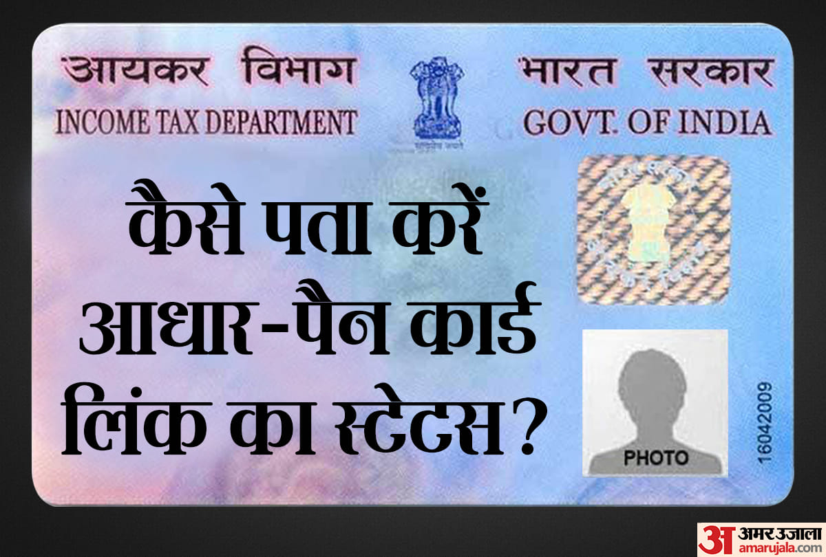 know how to link pan card with aadhaar card last date 31 march 2021