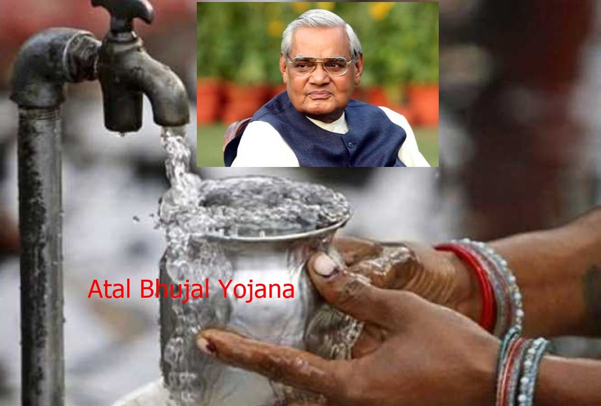 What is Atal Bhujal Yojana benefits of ground water management in India