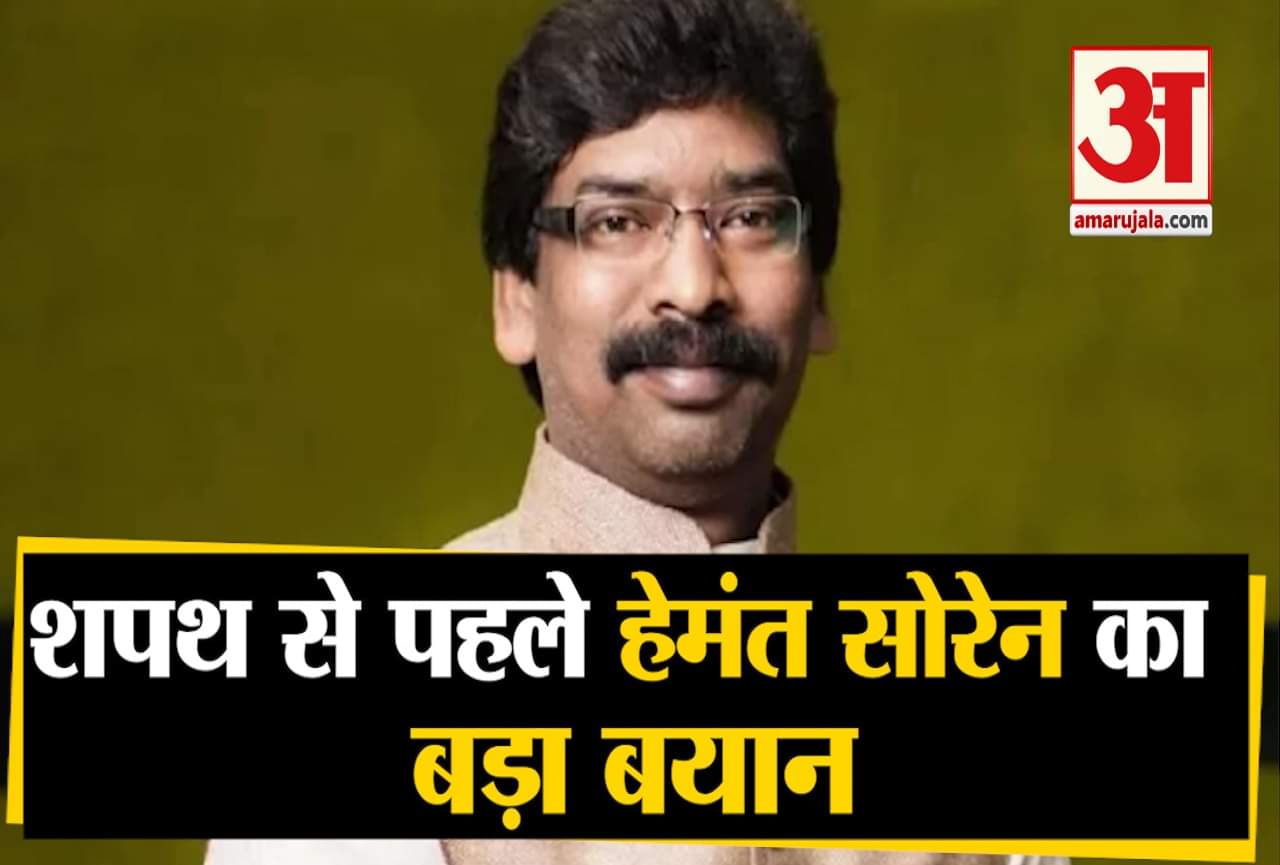हेमंत सोरेन