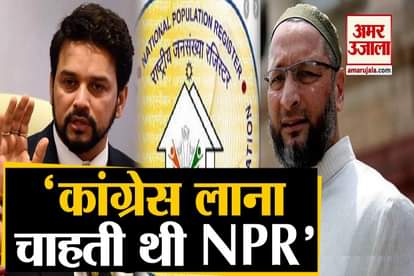 National Population Register: Anurag Thakur Slams Owaisi and Congress