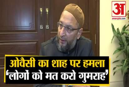 Asaduddin owaisi on amit shah to mislead country, ‘npr first step towards nrc’