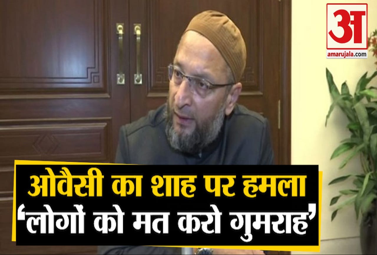 ओवैसी