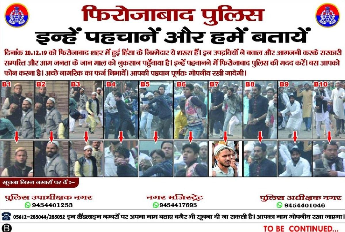 Pictures Viral on Social Media Violence in Firozabad