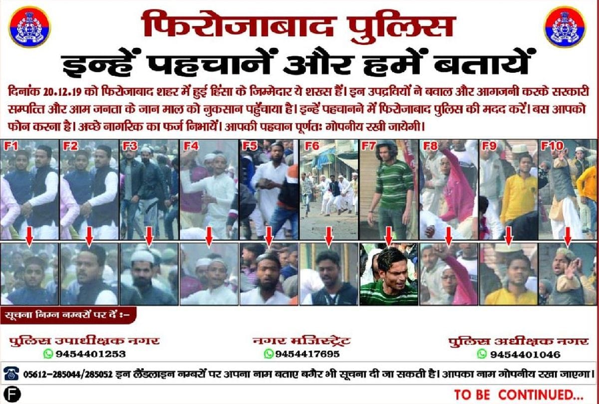 Pictures Viral on Social Media Violence in Firozabad