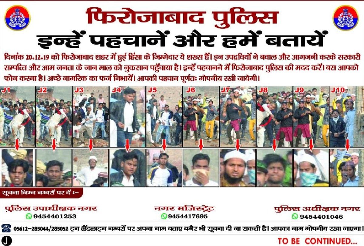 Pictures Viral on Social Media Violence in Firozabad