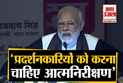 PM Modi said on violent incidents against CAA, violence on rumors is a loss of its own