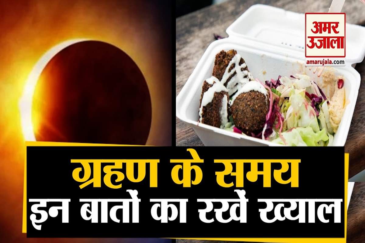 सूर्यग्रहण