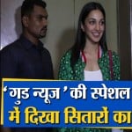 गुडन्यूज