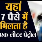 business news including cheapest petrol diesel in the world