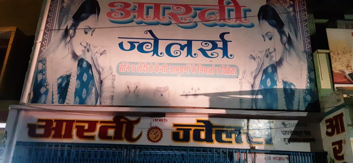 Saraf businessman murder case: A local man missing after murder in varanasi