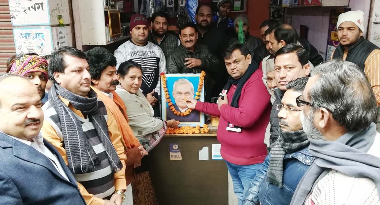 celebrate vaajpayi jayanti