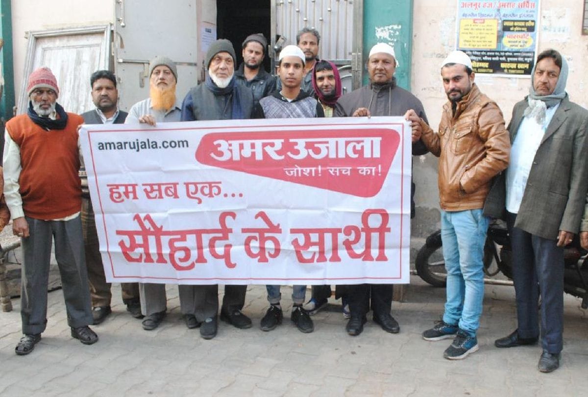 people gave message of harmony in amar ujala campaign in mathura