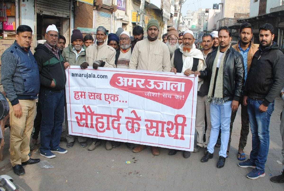 people gave message of harmony in amar ujala campaign in mathura