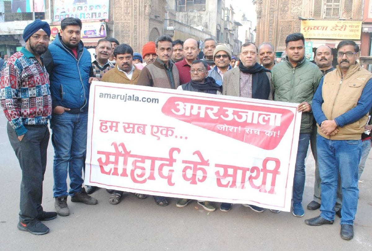 people gave message of harmony in amar ujala campaign in mathura
