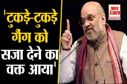 amait shah attack On Congress and Tukde-Tukde Gang Regarding CAA