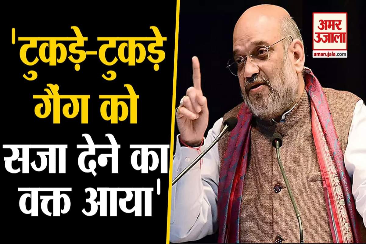 अमित शाह