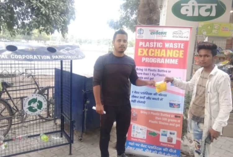 Panchkula Municipal Corporation is offering milk packets to people in exchange of plastic