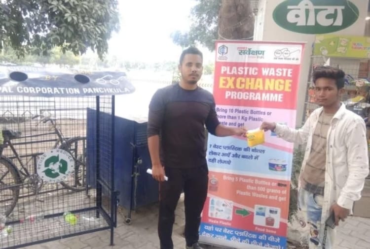 Panchkula Municipal Corporation is offering milk packets to people in exchange of plastic