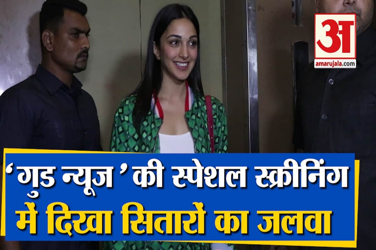 गुडन्यूज