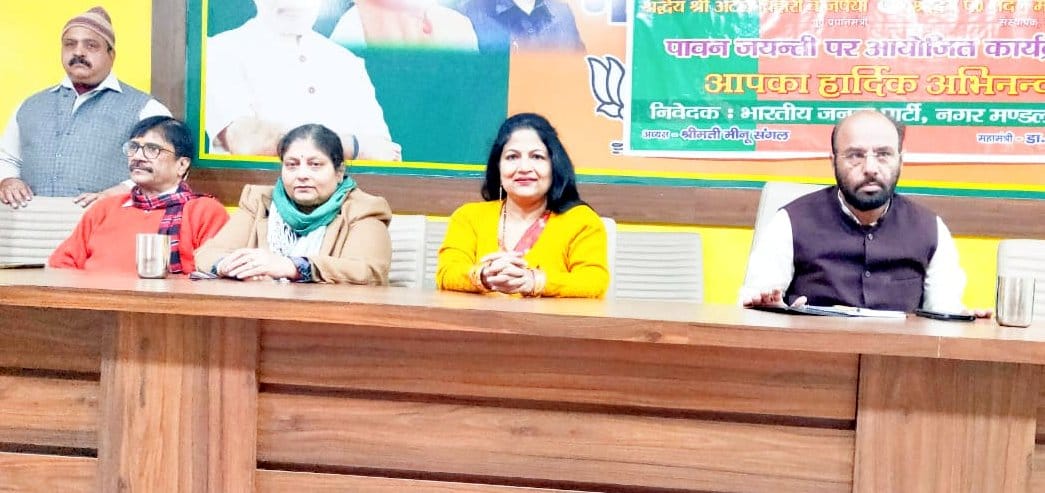 Former Prime Minister Atal Bihari Vajpayee and Malaviya's birthday celebrated as Good Governance Day