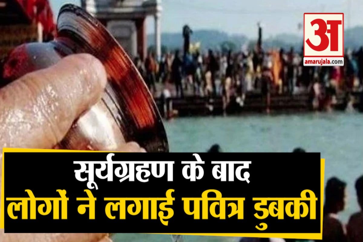सूर्यग्रहण 2019